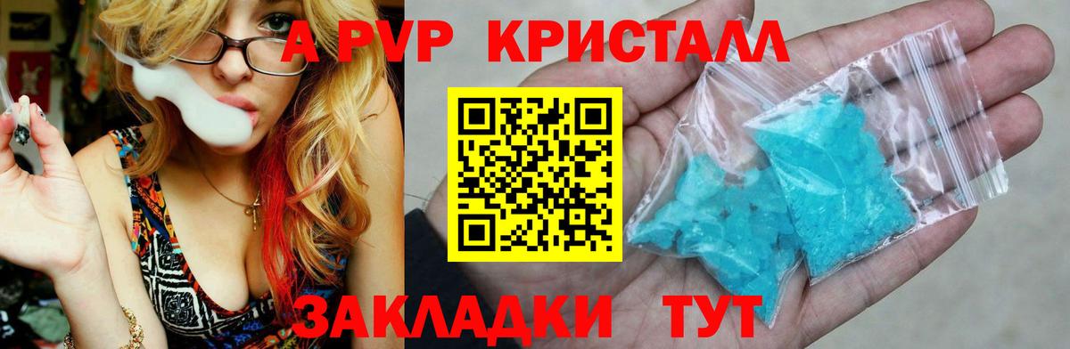 Похвистнево  A-PVP СК КРИС  Вход с VPN  A PVP VHQ  сколько стоит  Alpha PVP VHQ 
