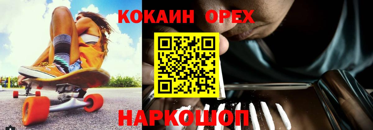 COCAIN  Cocaine VHQ  Вход с VPN  Похвистнево 