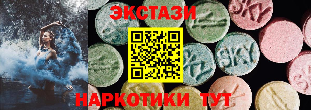 Экстази VHQ  ЭКСТАЗИ  Похвистнево  Вход с VPN 