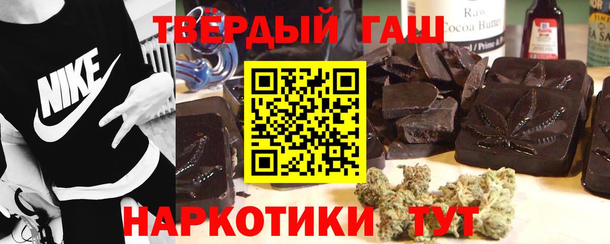 ГАШ ice o lator  ГАШИШ AMNESIA HAZE  Вход с VPN  Похвистнево 