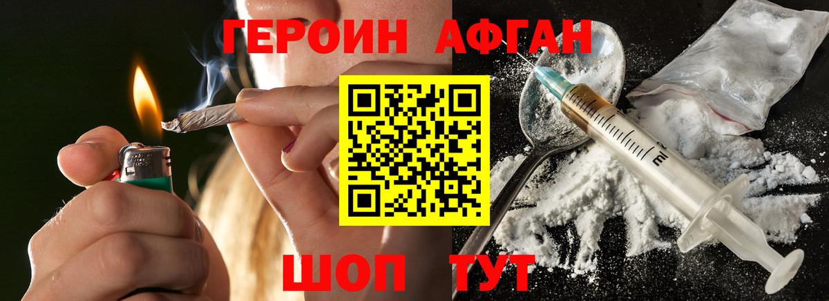 ГЕРОИН VHQ Похвистнево