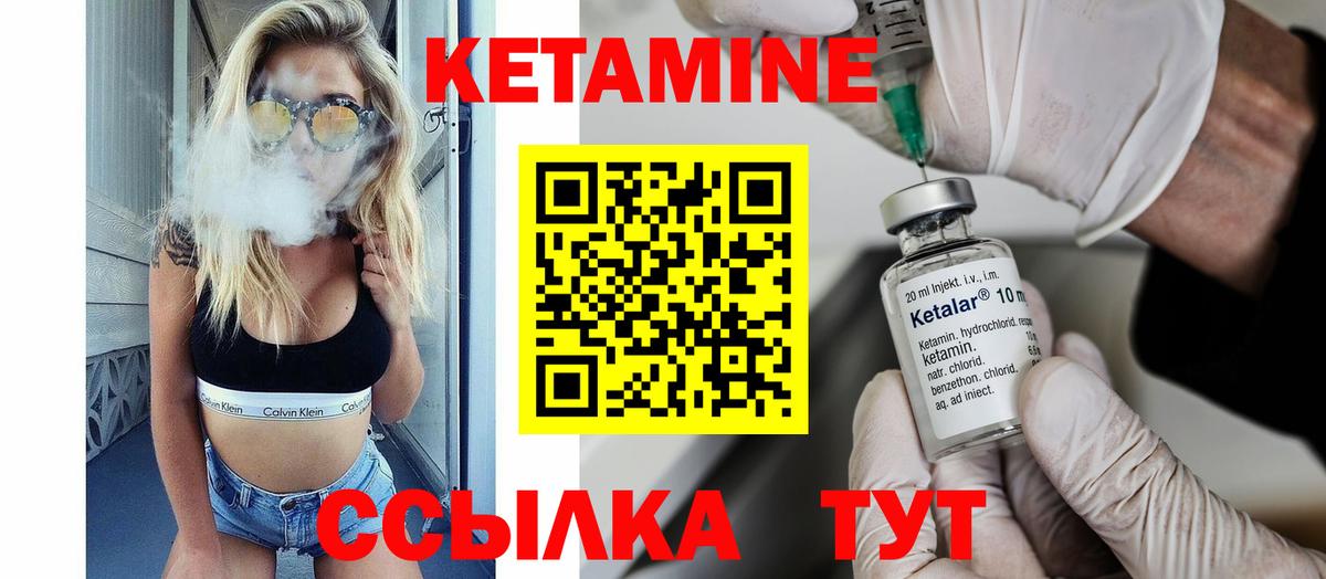 Похвистнево  Кетамин ketamine  Вход с VPN 
