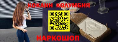 кокаин перу Рузаевка