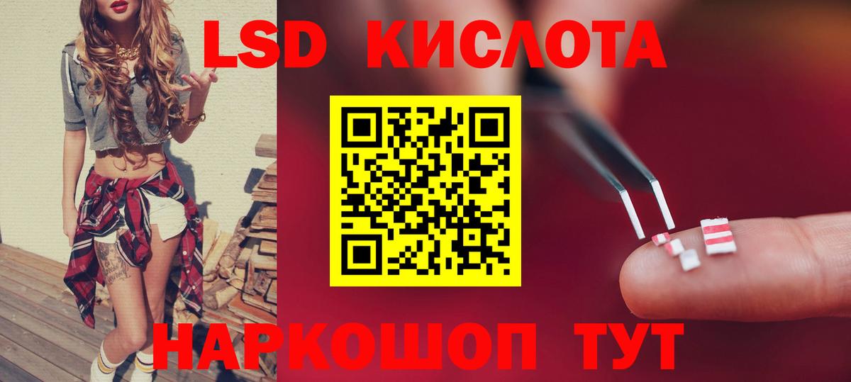 LSD-25 экстази ecstasy Похвистнево