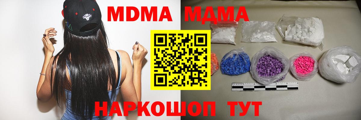 MDMA VHQ Похвистнево