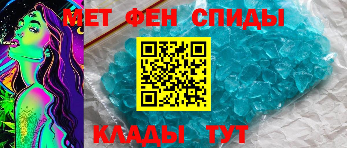 Похвистнево  МЕТАМФЕТАМИН винт  Вход с VPN 