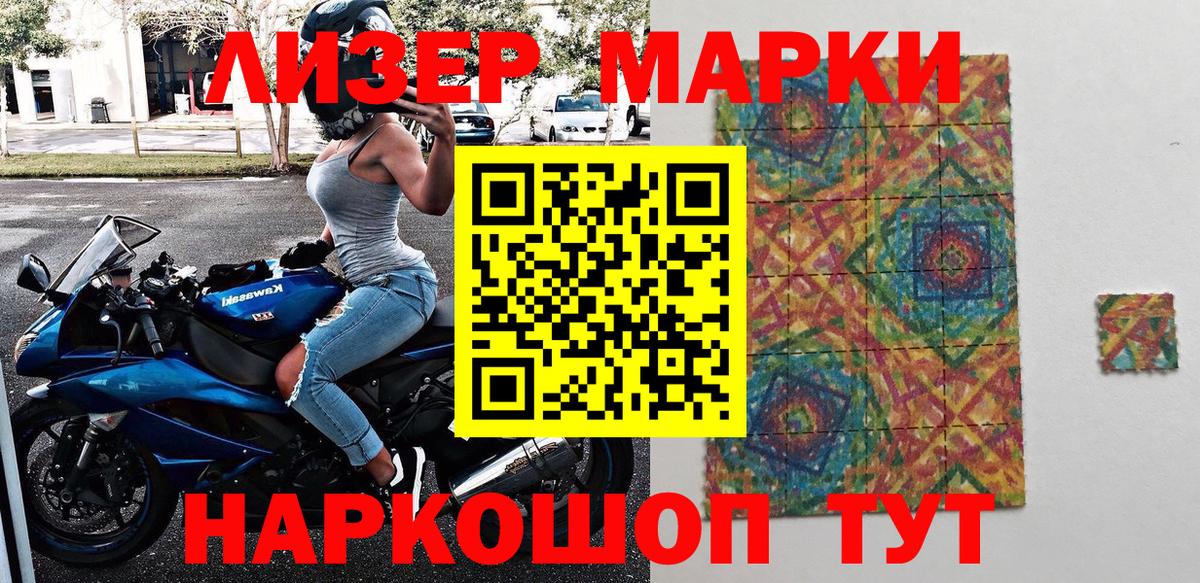 Похвистнево  Наркотические марки  Вход с VPN  Марки 25I-NBOMe 1,5мг 