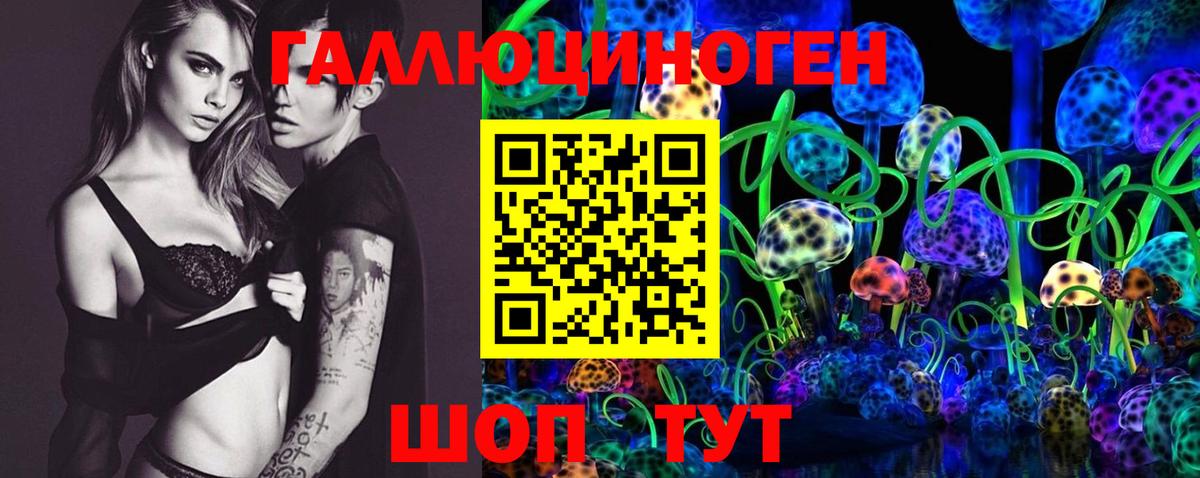 Галлюциногенные грибы мицелий Похвистнево